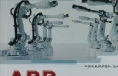 工業機器人內部學